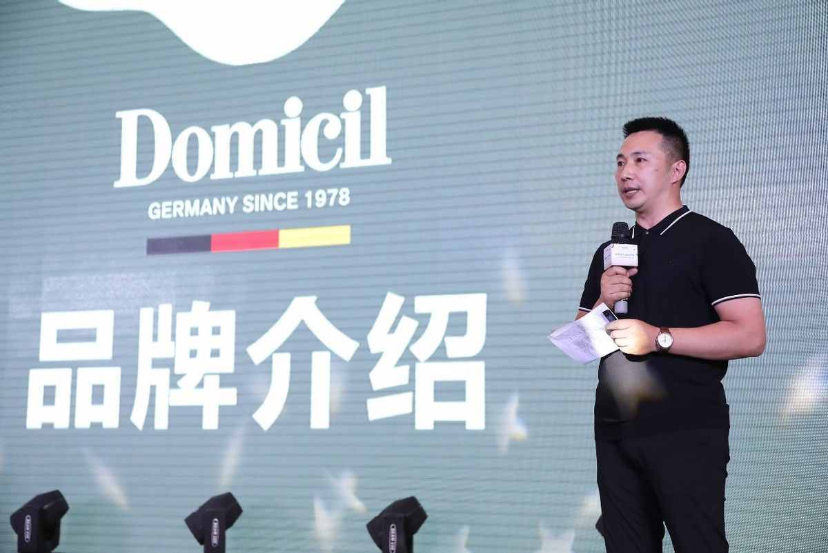 Domicil新品北京品鉴会｜时尚盛宴，德式经典
