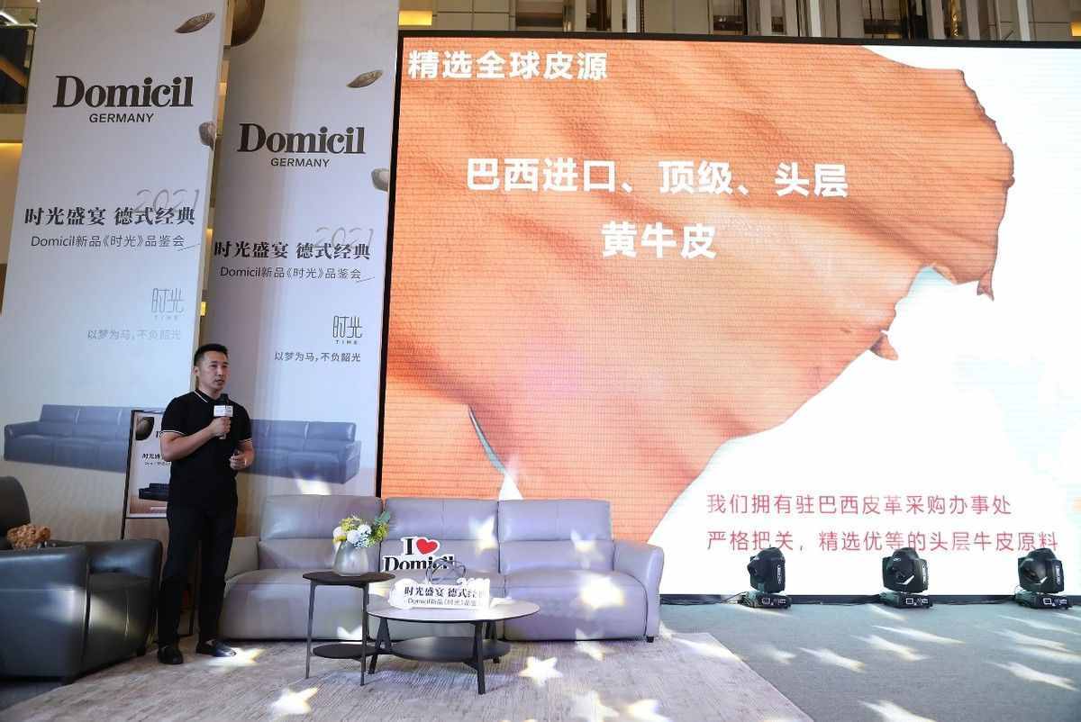 Domicil新品北京品鉴会｜时尚盛宴，德式经典