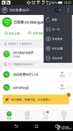 新款360随身WiFi性能如何?