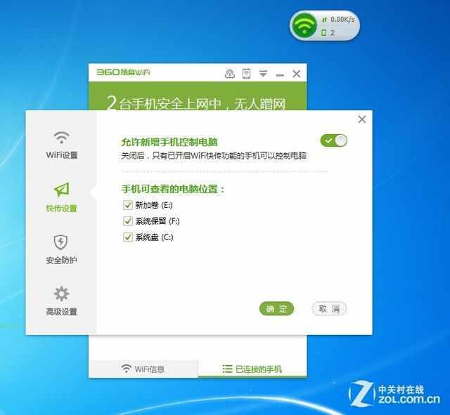 新款360随身WiFi性能如何?