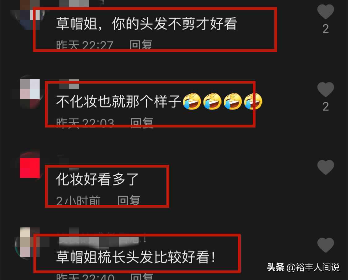 草帽姐行为惹争议，与小叔子宾馆内聚餐，外出商演常常一起