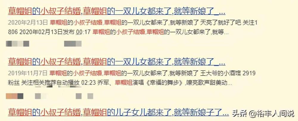 草帽姐行为惹争议，与小叔子宾馆内聚餐，外出商演常常一起