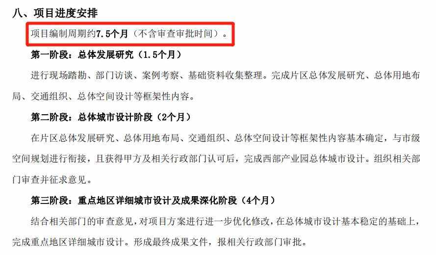 4大头号工程，同时招标！岐江新城+科学城扩容，中山西站大开发