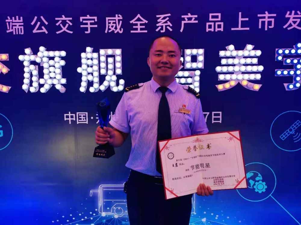 建党100周年｜代表重庆公交，他勇夺全国公交驾驶员节能技术大赛最高奖