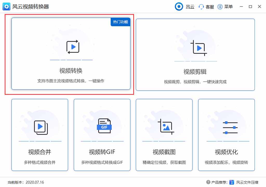 如何把视频快速转换成mp3？视频转音频用这招就够了