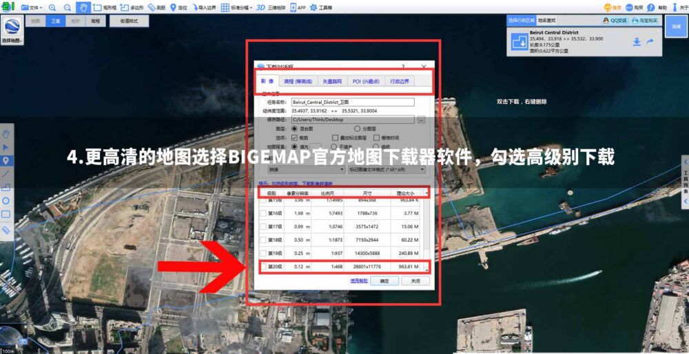 高清版中国地图免费下载方法！地图分辨率可达1米