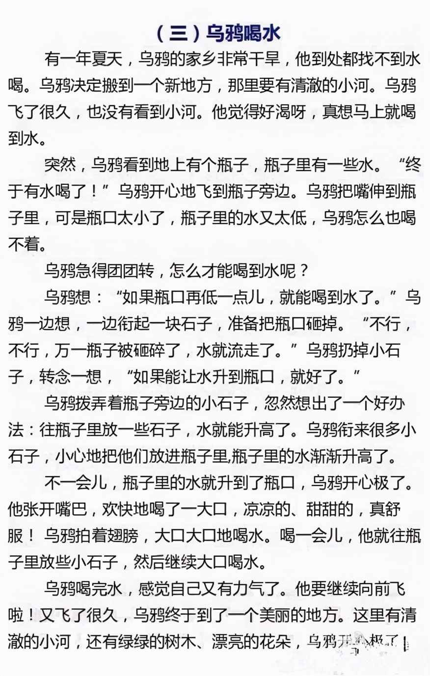 睡前故事激发孩子的想象力