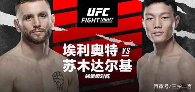 中国选手苏木达尔基出战UFC6月27日比赛