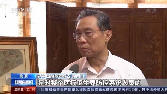 一文了解：国家勋章和国家荣誉称号分量有多重