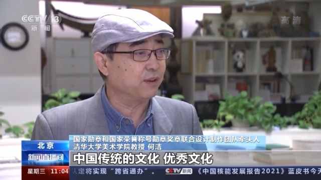 一文了解：国家勋章和国家荣誉称号分量有多重