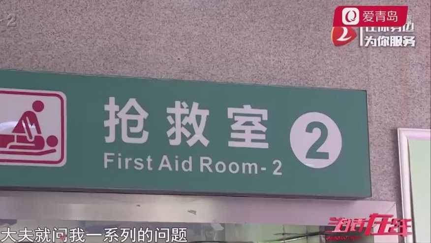 青岛62岁老人养老院突发状况紧急抢救 家人索要监控却遭拒
