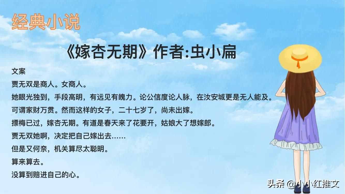 强推！十三本经典系列小甜文，我的猫系女友，怦怦怦她的心跳