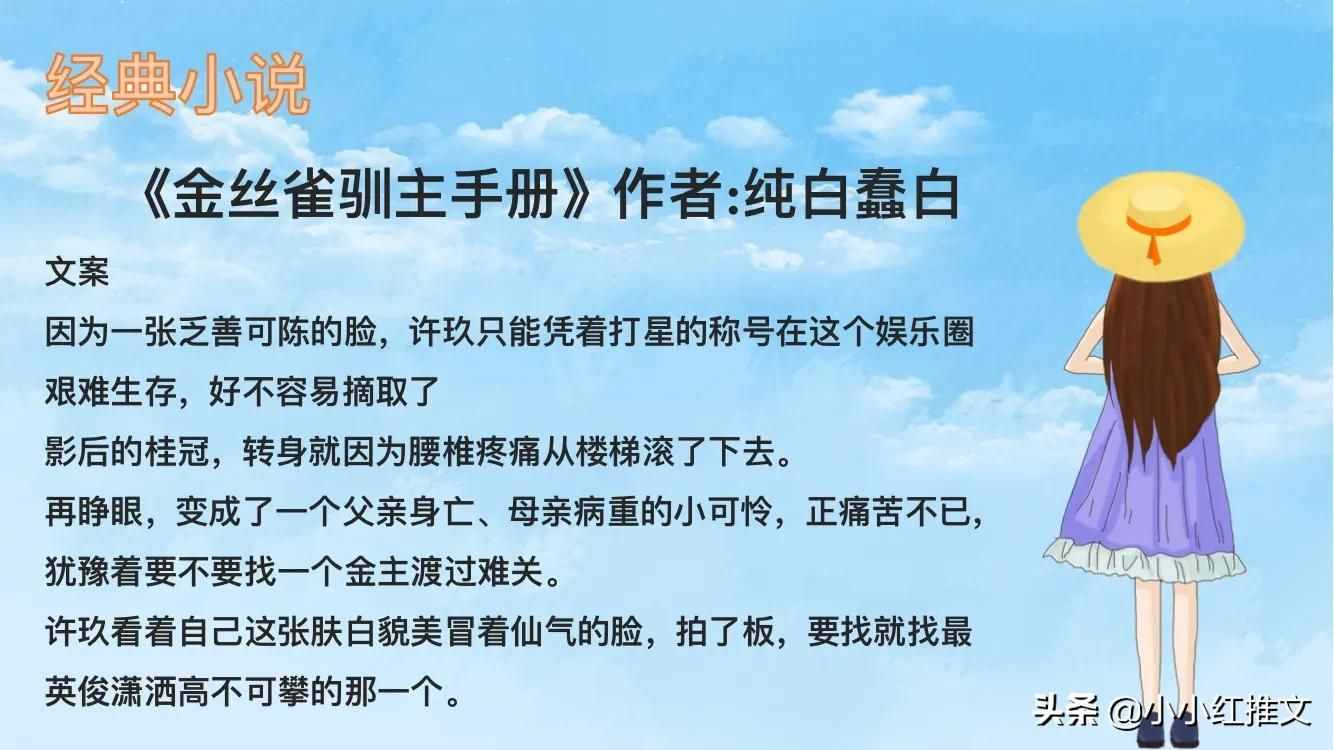 强推！十三本经典系列小甜文，我的猫系女友，怦怦怦她的心跳