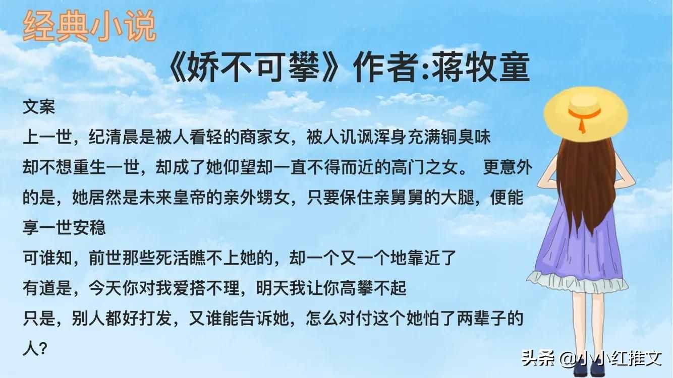 强推！十三本经典系列小甜文，我的猫系女友，怦怦怦她的心跳