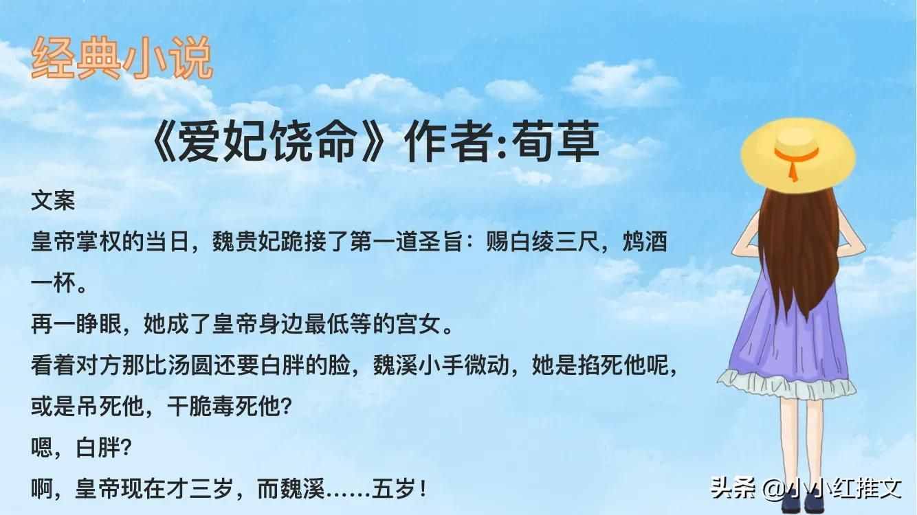 强推！十三本经典系列小甜文，我的猫系女友，怦怦怦她的心跳