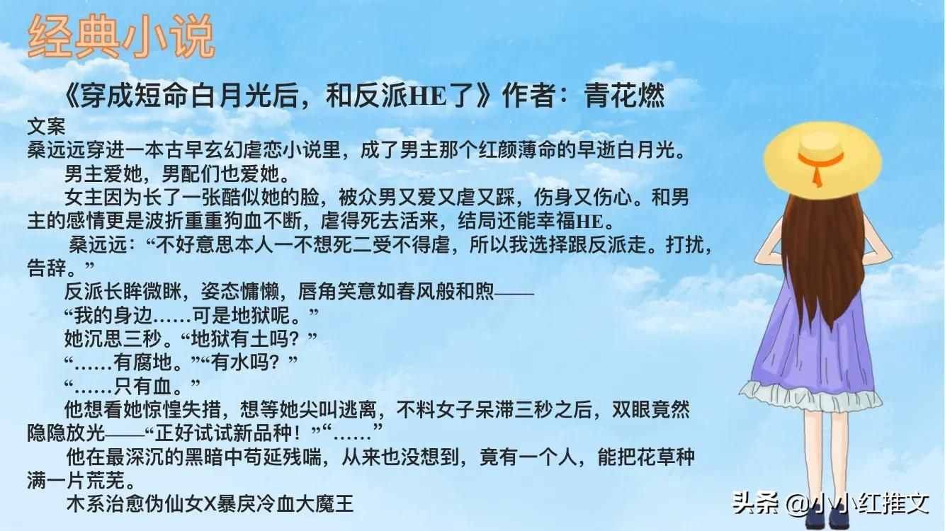 强推！十三本经典系列小甜文，我的猫系女友，怦怦怦她的心跳