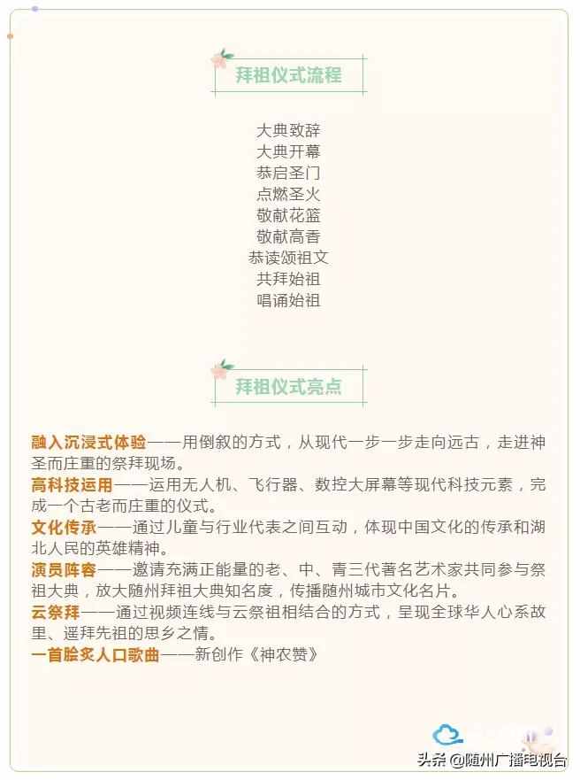 直播预告 | 2021辛丑年寻根节拜祖大典，直播方式+亮点都在这