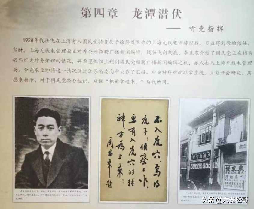 铭记光辉历史，感受红色情怀——追忆舒城籍英烈胡底的革命事迹