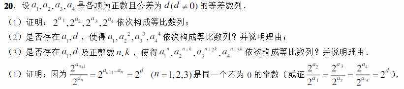 高考数学史上最难压轴题赶得上竞赛难度？恐怕是你想多了