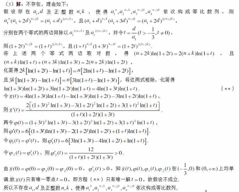 高考数学史上最难压轴题赶得上竞赛难度？恐怕是你想多了