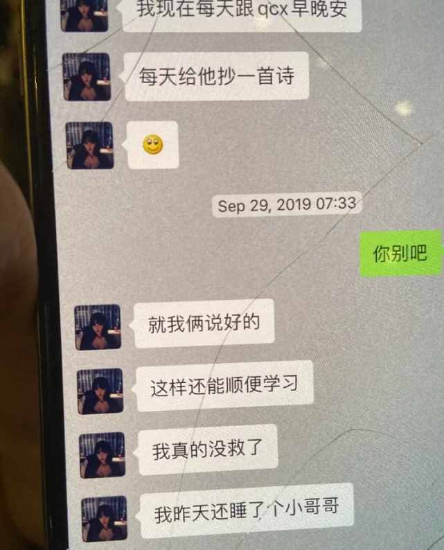 开撕屈楚萧的黎梵也是渣女？不仅多次劈腿，还心甘情愿做小三