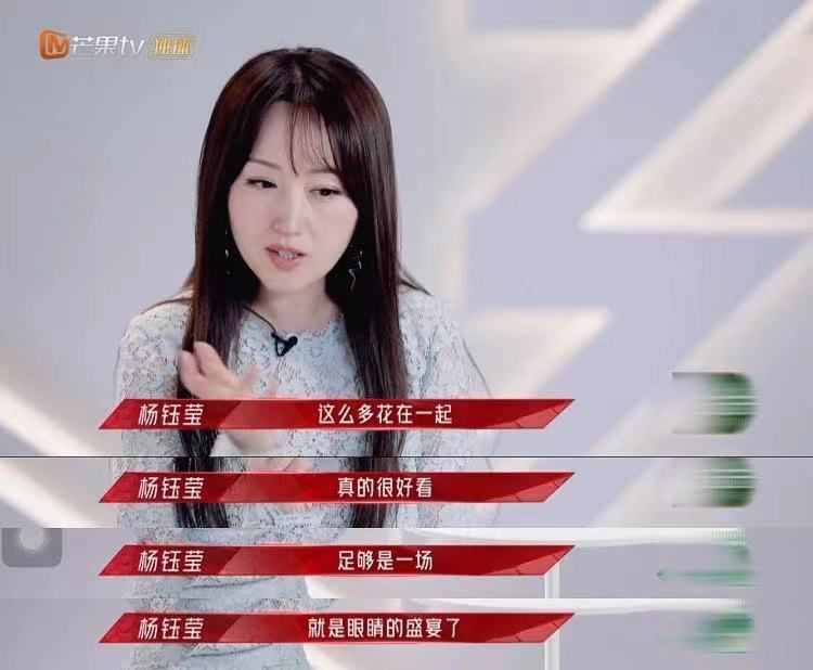 杨钰莹：苦过之后还是甜｜贵圈