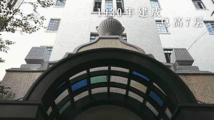 上海优秀历史建筑 | 枕流公寓：枕石漱流，偏静一隅