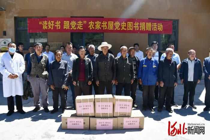 河北省新华书店2500余册党史书籍捐赠农家书屋