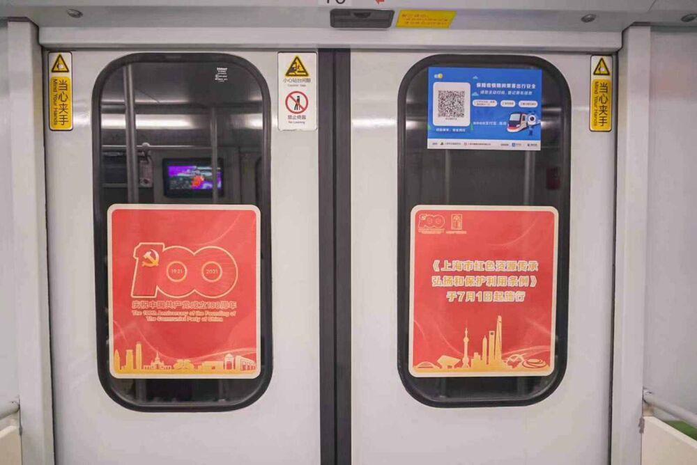 上海地铁启动开行1、2、4号线“百年号”红色主题列车