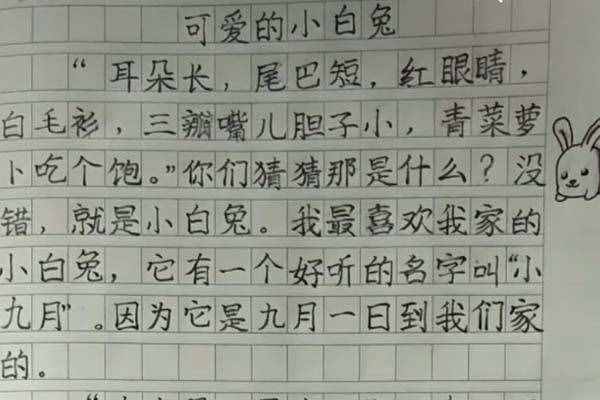 家长晒三年级学霸日记，不但表达准确而且书写规范，轻松打动老师