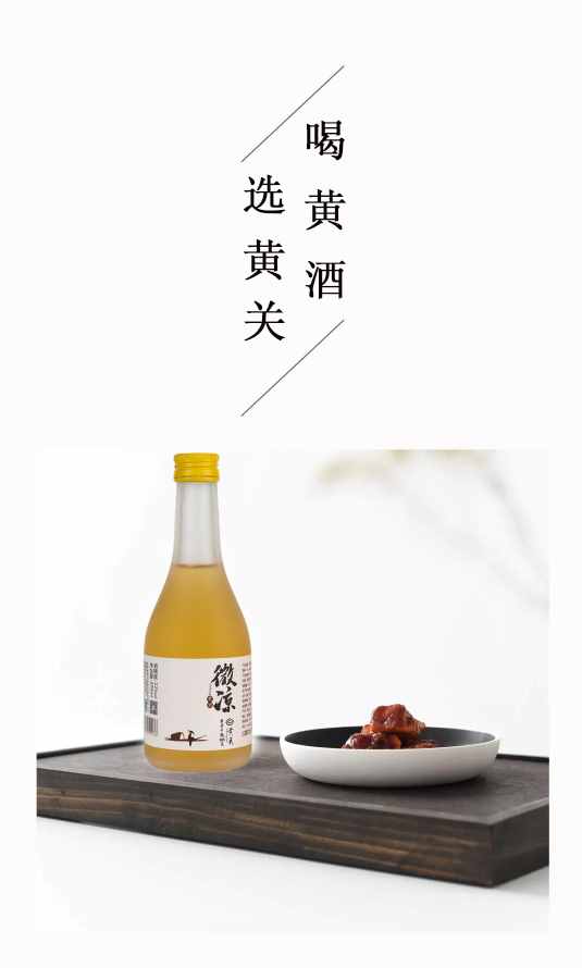 喝了那么多黄酒，你都喝对了吗？