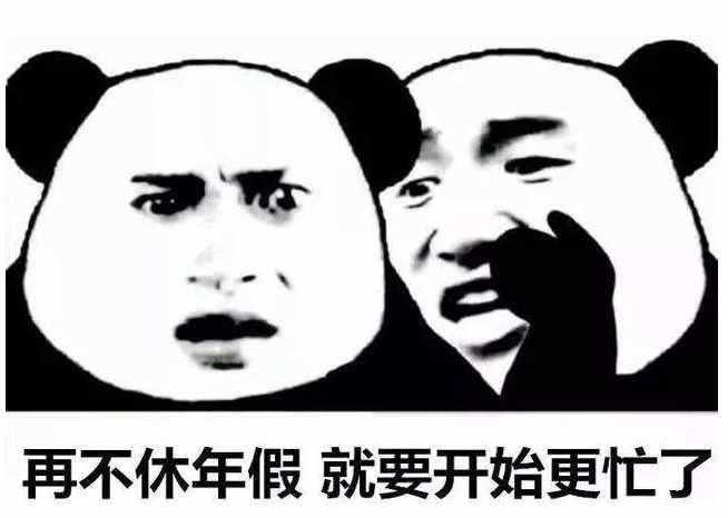 关于法定年休假，这些常识你要懂