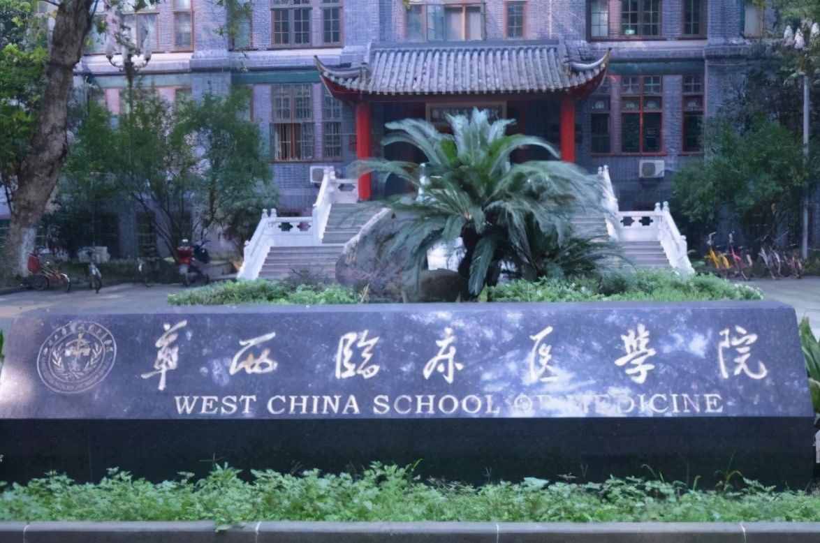 国内新出的“四大王牌”医学院，北京协和位居榜首，你还知道谁？