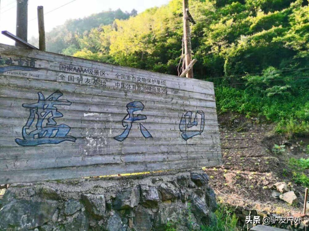 徒步穿越安徽逍遥峰，经徽杭古道蓝天凹登顶清凉峰