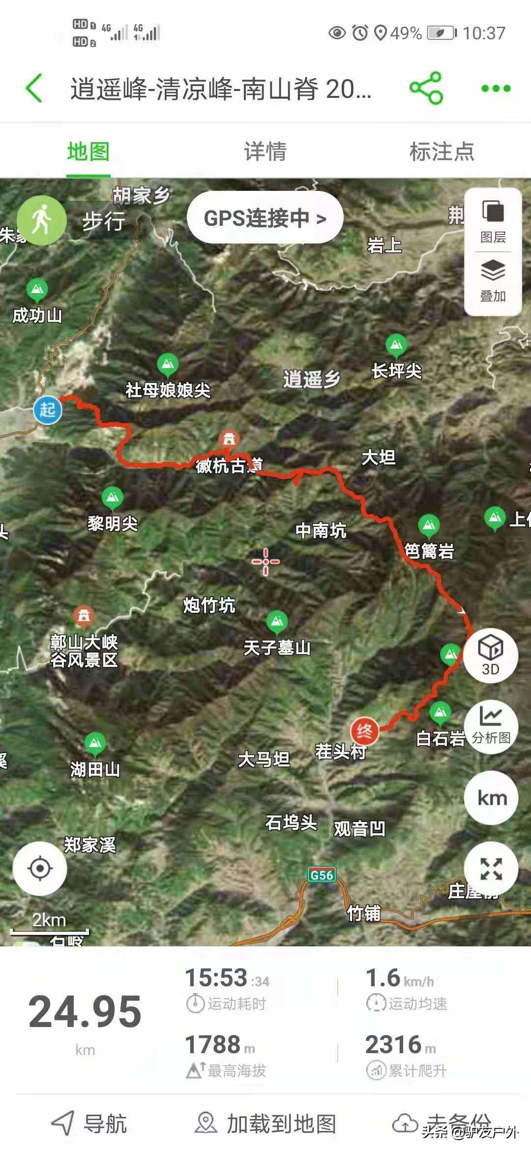 徒步穿越安徽逍遥峰，经徽杭古道蓝天凹登顶清凉峰