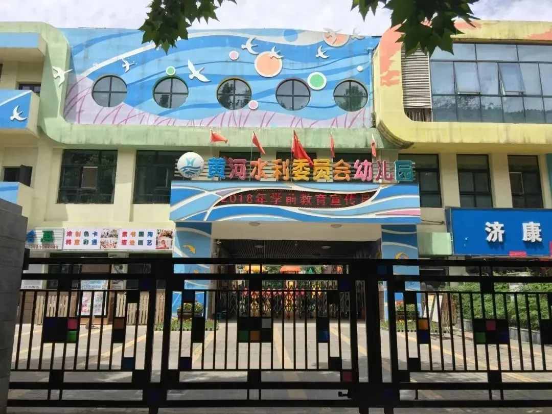 金水区70家幼儿园超全汇总盘点，择园再也不发愁