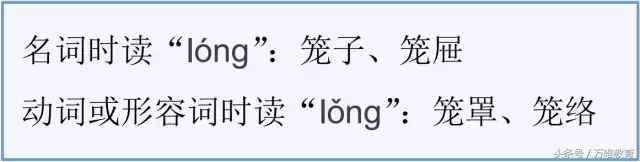 语文：厉害了！多音字就要这样辨