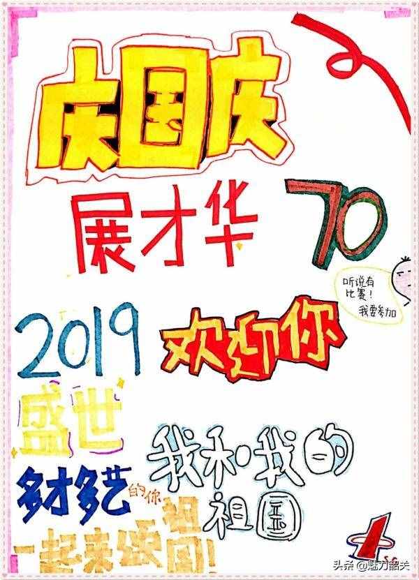 韶关市第一中学艺术节POP海报比赛一等奖作品展示