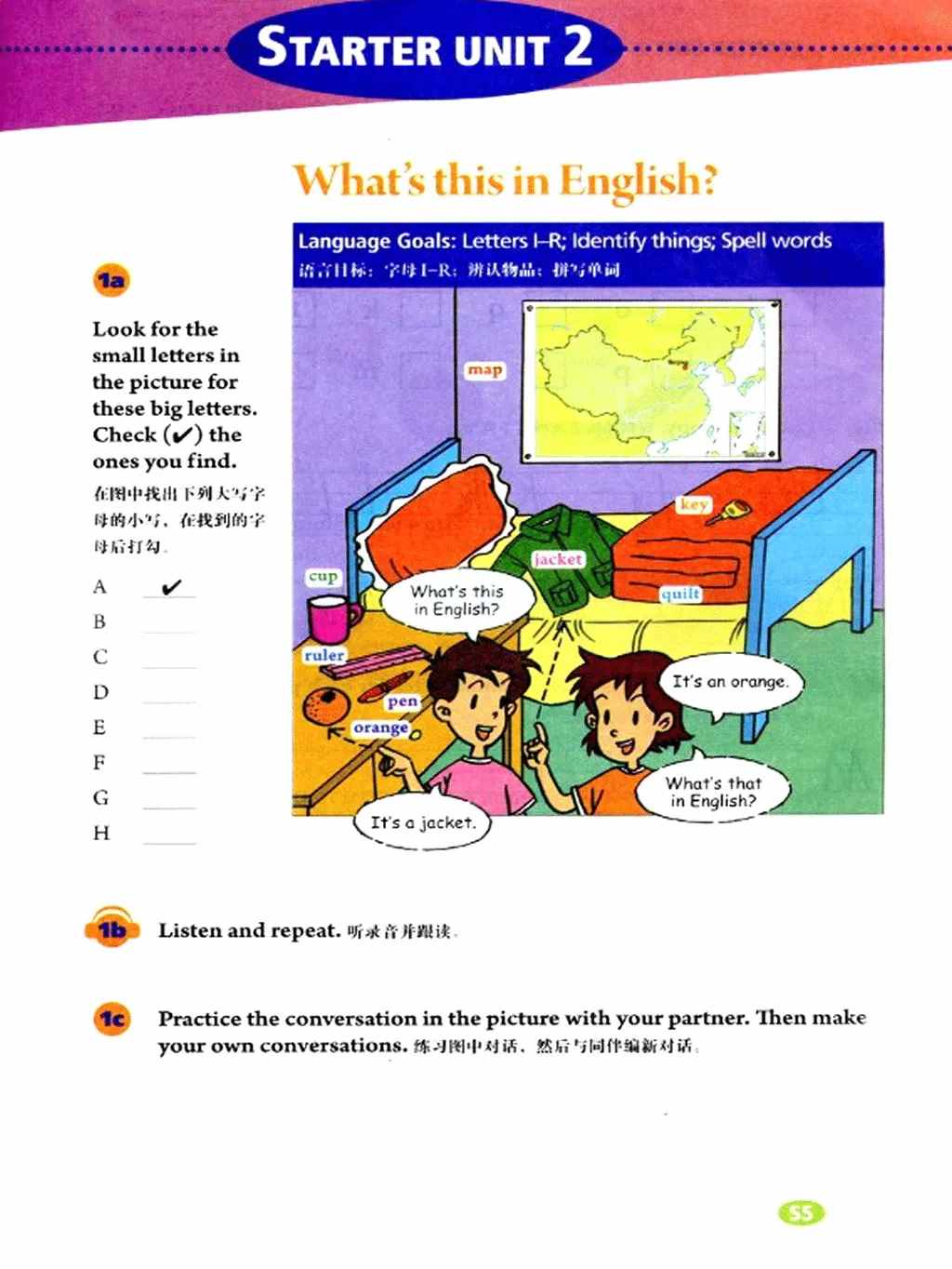 奇速英语 |  人教版七年级英语（上）电子课本