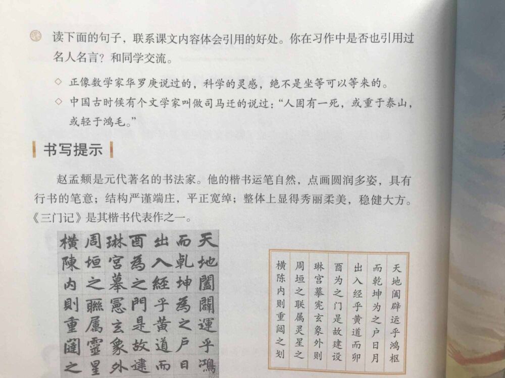 六年下册《语文园地五》，资深老师手写重点，方便学生学习