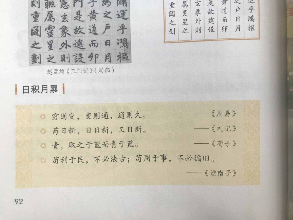 六年下册《语文园地五》，资深老师手写重点，方便学生学习