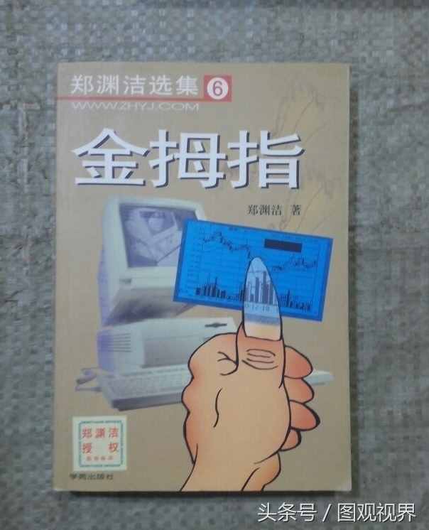 童话大王郑渊洁的10部经典作品一览，前三部很多人都看过