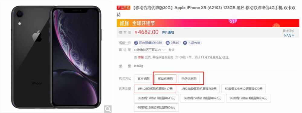 iPhone享5G合约购机优惠 让利消费者还是借势营销？