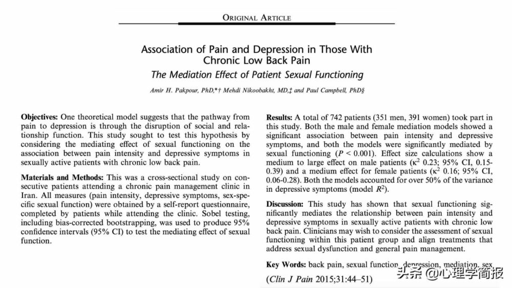 性生活的益处｜英国科学家发现：增强性功能可缓解疼痛和抑郁症状