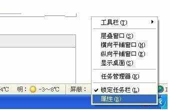 任务栏设置怎么打开？（任务栏在哪里）