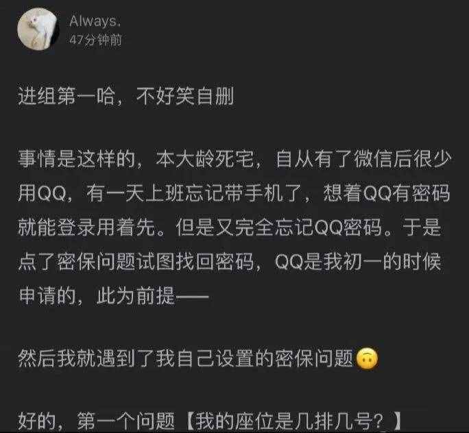 当忘记QQ密码后