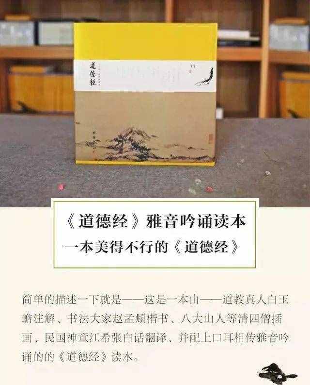 《道德经》只有五千字，真正内涵你读懂了吗？