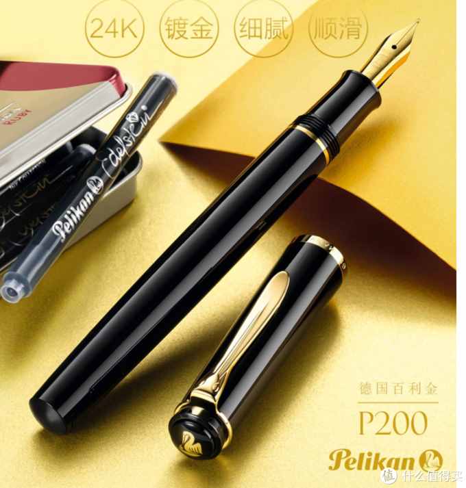 只为了经典书写系统，哪些知名品牌钢笔的“性价比”最高？