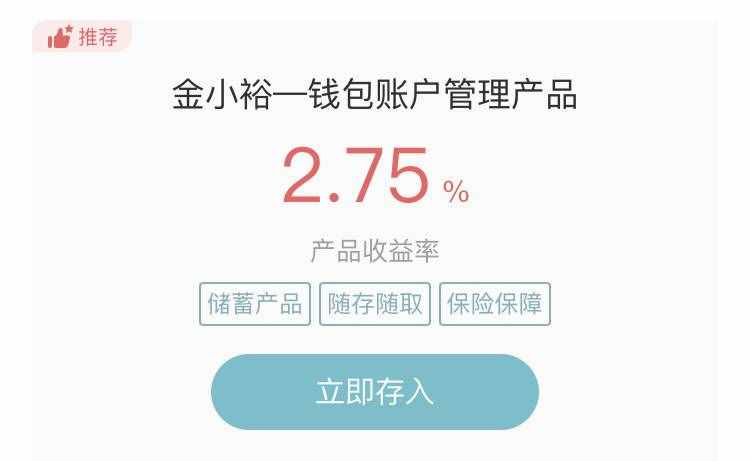 除了余额宝，还有哪些类活期高收益产品？