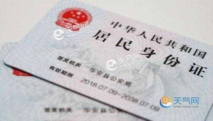 武汉身份证补办需要哪些材料 武汉身份证可以跨区更换吗